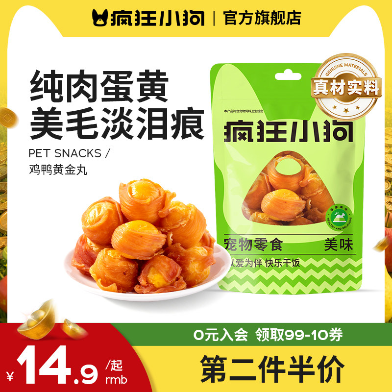 疯狂小狗零食蛋黄冻干图片