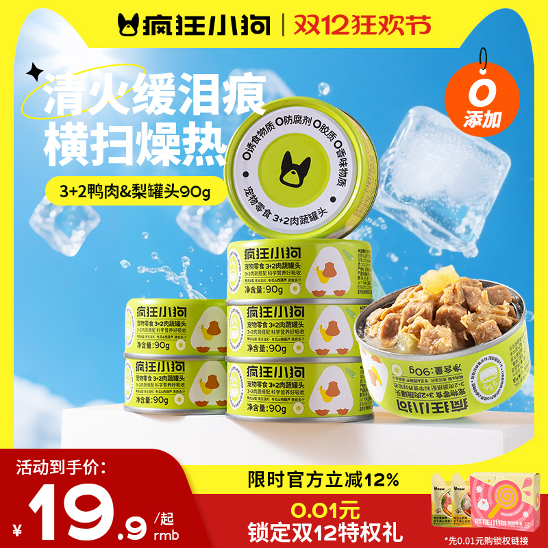 疯狂小狗鸭肉雪梨零食狗罐头