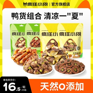 疯狂小狗狗零食肉干宠物鸡鸭肉干雪梨磨牙训犬中大型犬2包装