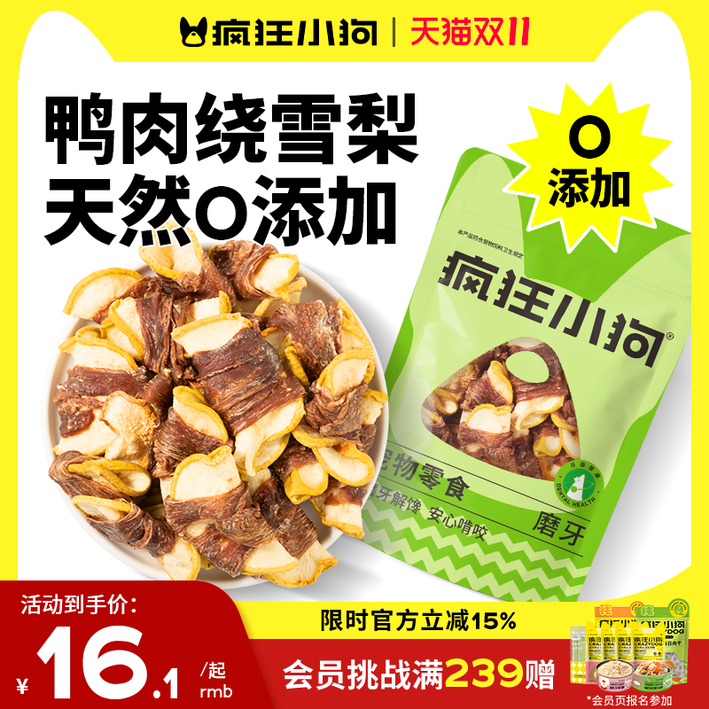 疯狂小狗鸭肉缠雪梨甘薯肉干零食