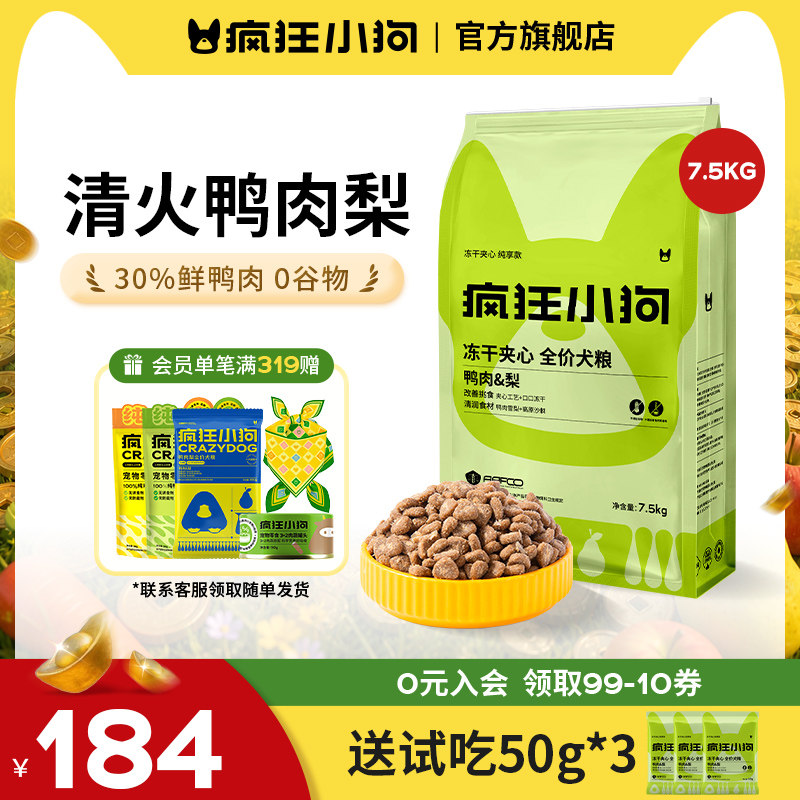 疯狂小狗鸭肉梨冻干夹心粮图片