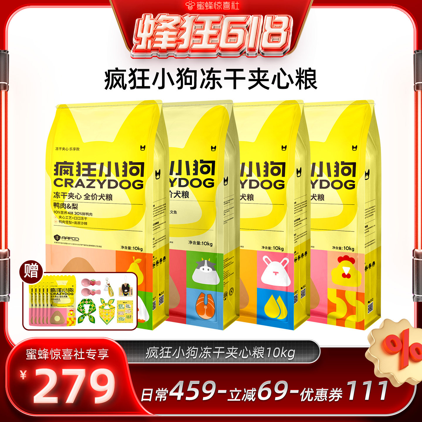 【蜜蜂惊喜社】 疯狂小狗冻干夹心狗粮中小型犬犬粮10kg