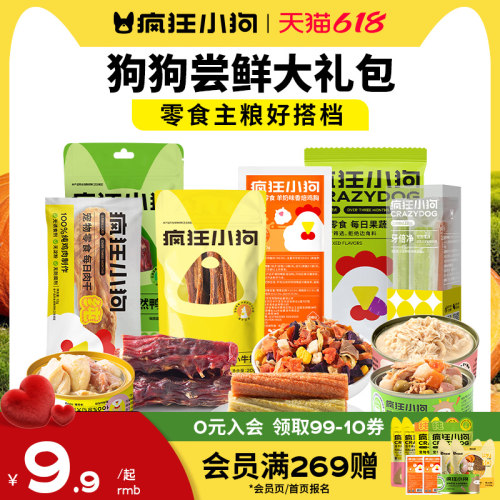 狗狗零食尝鲜大礼包0胶0诱磨牙棒
