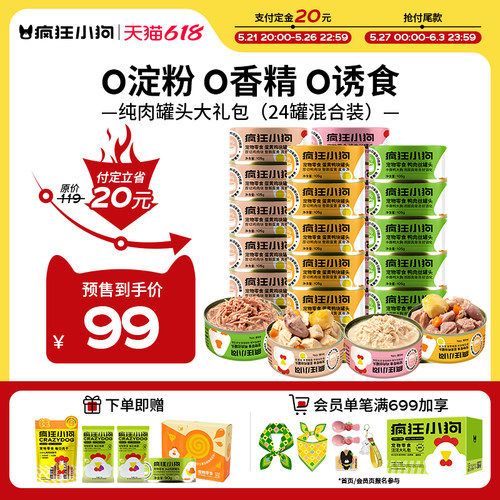 【618预售开抢】疯狂小狗狗罐头营养湿粮狗粮拌饭礼包105g*24罐