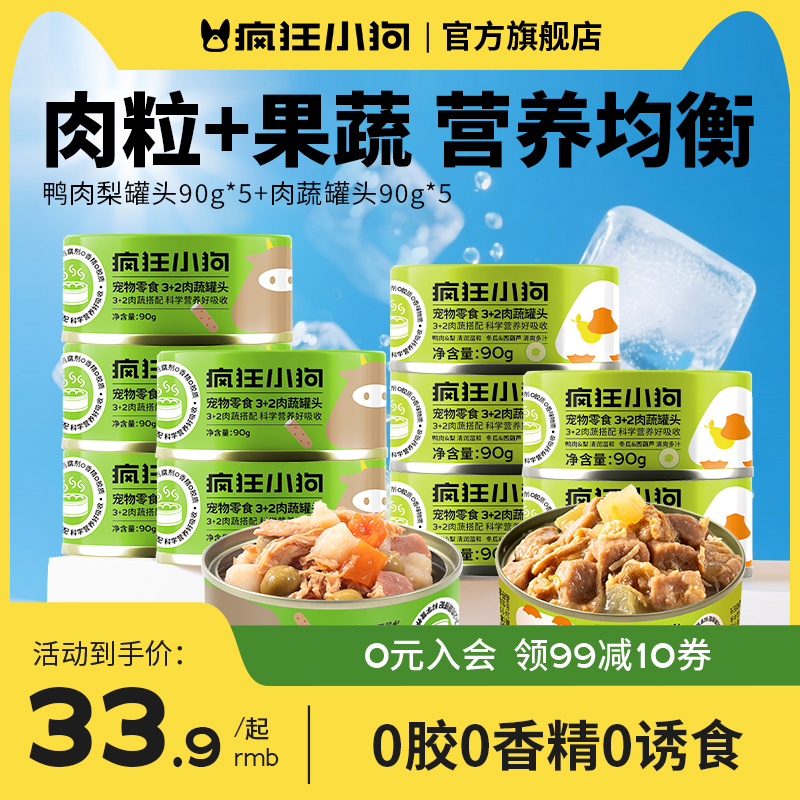 果蔬+肉粒 营养均衡