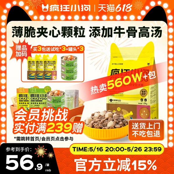 Товары от 疯狂小狗旗舰店