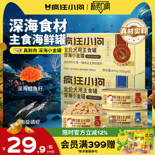 天猫犬零食品牌销量top1