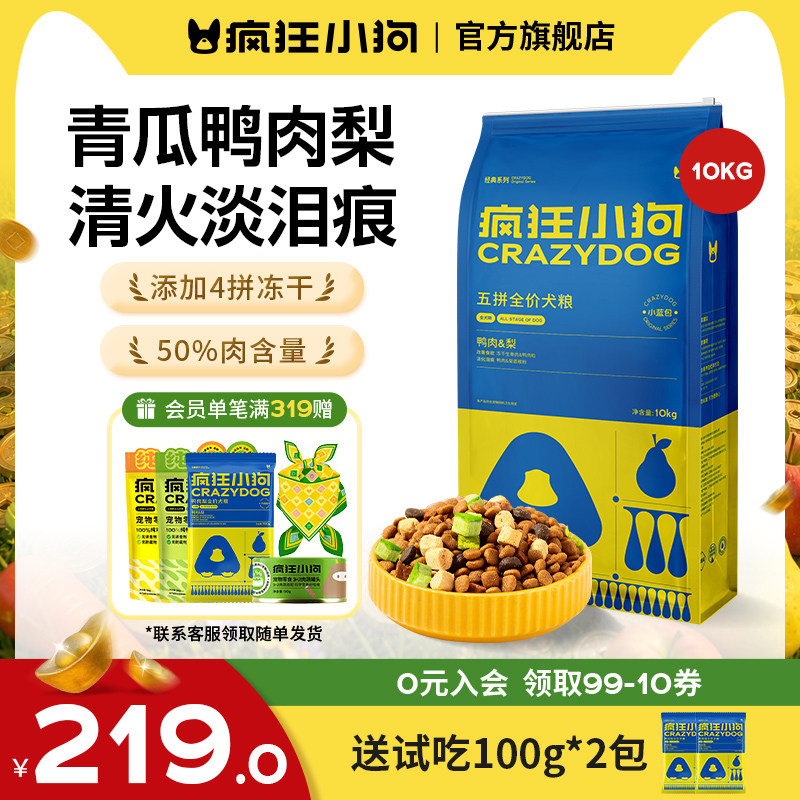 疯狂小狗鸭肉梨冻干狗粮缓解泪痕图片