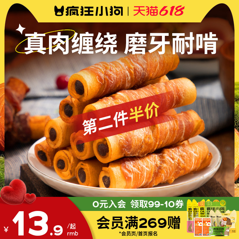 疯狂小狗狗磨牙棒牛皮夹心卷幼犬小型犬泰迪柯基宠物零食洁齿骨头