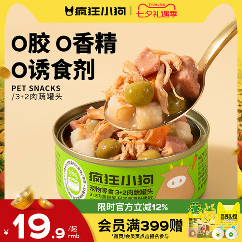 果蔬+肉粒 营养均衡