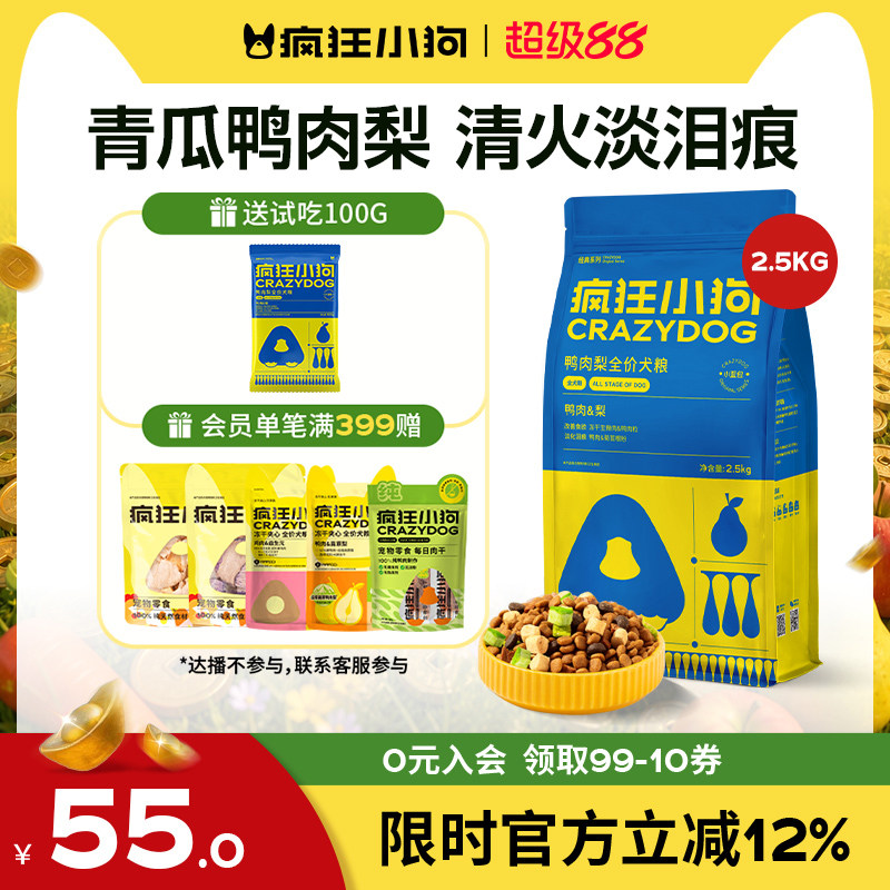 疯狂小狗鸭肉梨狗粮缓解泪痕图片