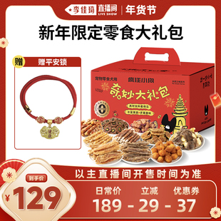 【李佳琦超级年货时尚节】疯狂小狗狗零食鸡鸭肉干磨牙棒宠物礼包