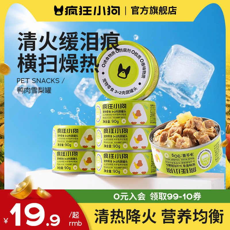 疯狂小狗鸭肉雪梨零食狗罐头图片