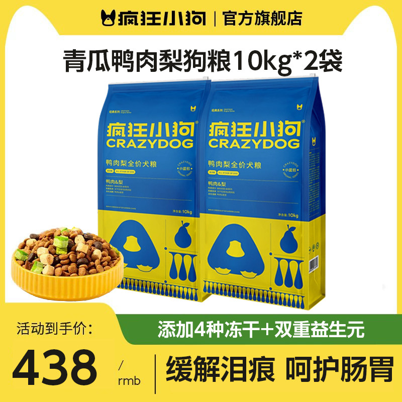 疯狂小狗鸭肉梨中小型犬幼成狗粮图片