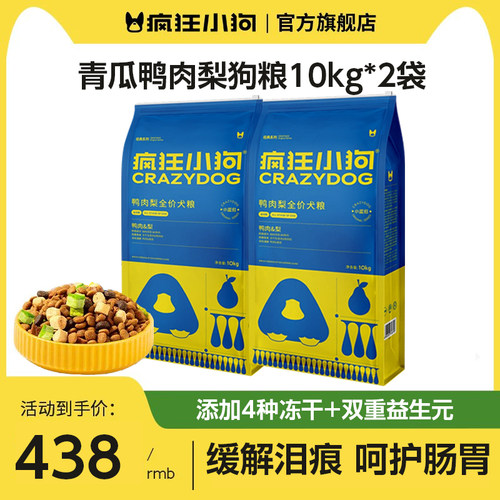 疯狂小狗鸭肉梨中小型犬幼成狗粮