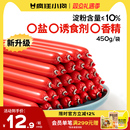 疯狂小狗狗火腿肠肉多多无盐泰迪狗吃 专用宠物香肠小型犬狗零食