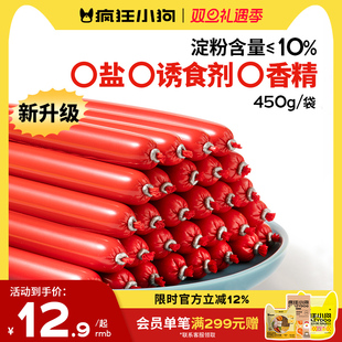 疯狂小狗狗火腿肠肉多多无盐泰迪狗吃 专用宠物香肠小型犬狗零食
