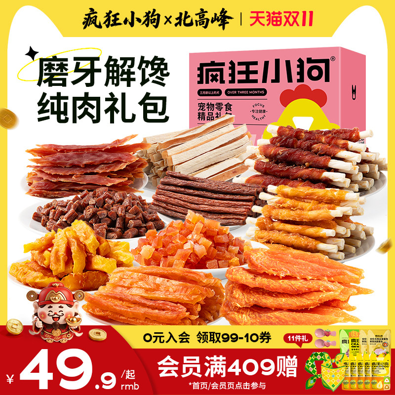 疯狂小狗狗零食大礼包鸭肉干宠物泰迪柯基幼犬大小型犬耐咬磨牙棒