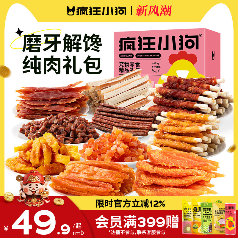 疯狂小狗狗零食大礼包鸭肉干宠物泰迪柯基幼犬大小型犬耐咬磨牙棒