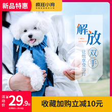 宠物狗狗猫咪双肩书包外出便携中小型犬泰迪比熊胸前旅行携带背包