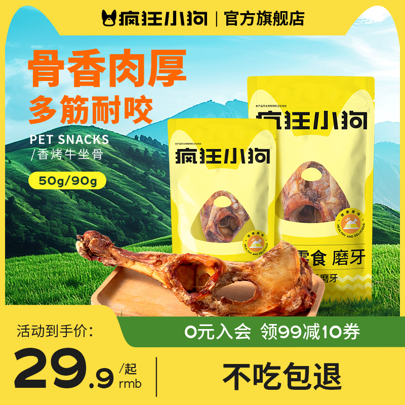 狗狗磨牙棒0添加牛骨头补钙洁齿