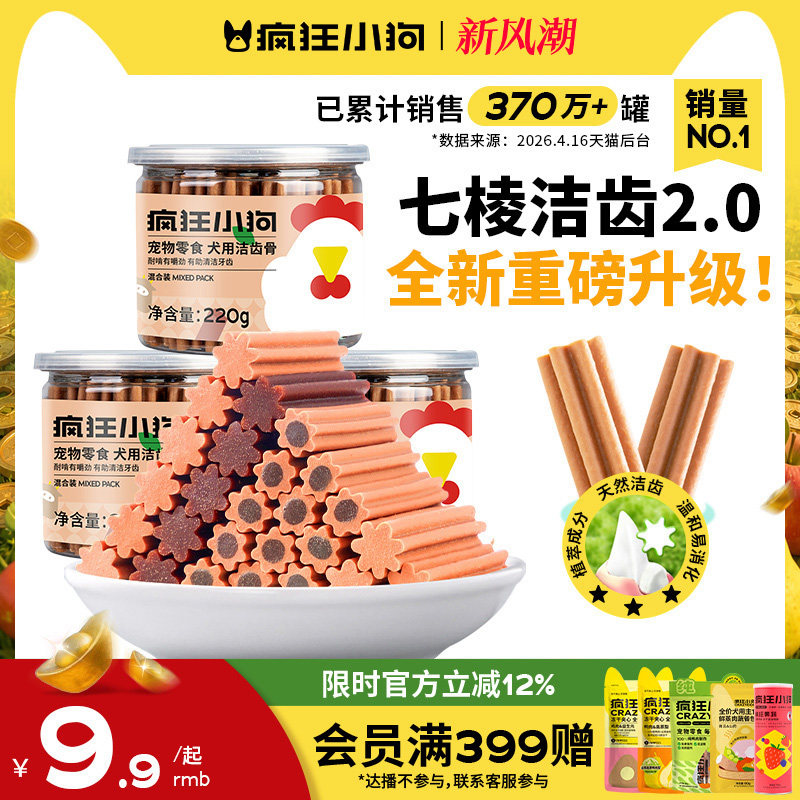 狗狗磨牙棒小型犬耐咬洁齿零食图片