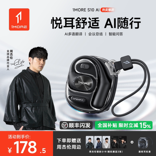 【杰伦同款】AI翻译录音蓝牙耳机