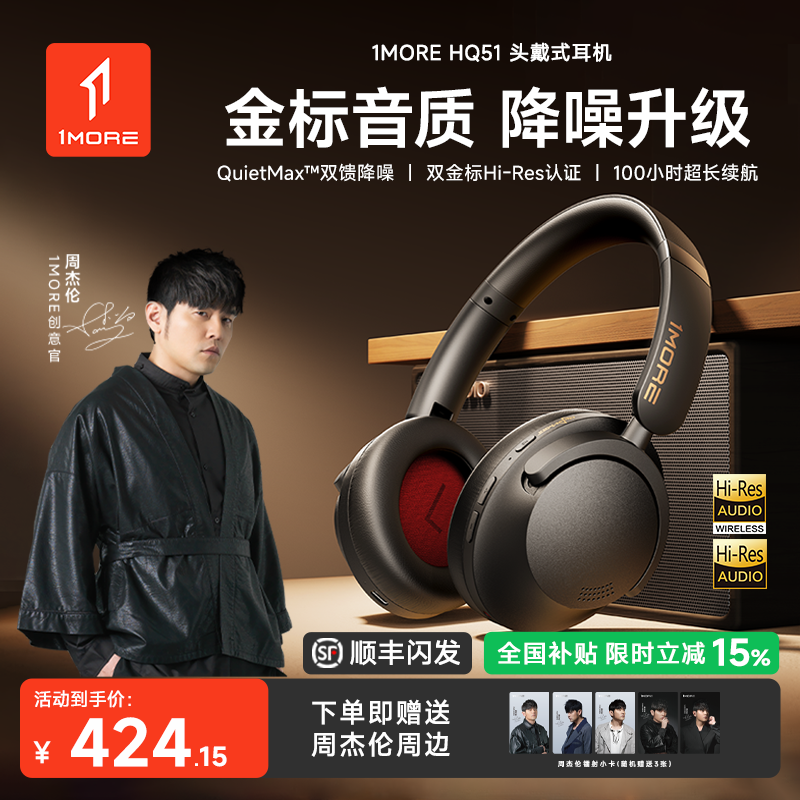 【周杰伦同款】1MORE万魔SonoFlowPro主动降噪头戴式蓝牙耳机无线
