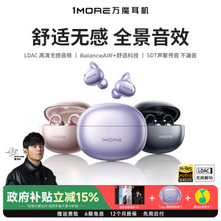 1MORE万魔S20蓝牙耳机耳夹式气骨传导开放不入耳运动跑步2025新款