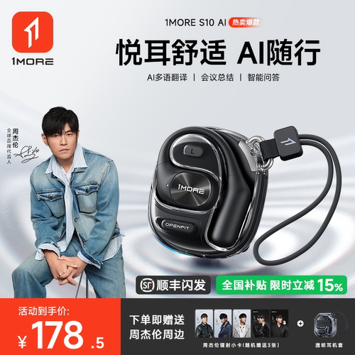 【杰伦同款】AI翻译录音蓝牙耳机