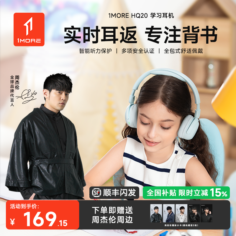 1MORE/万魔HQ20蓝牙耳机儿童诵读耳返背书学生学习头戴式无线降噪