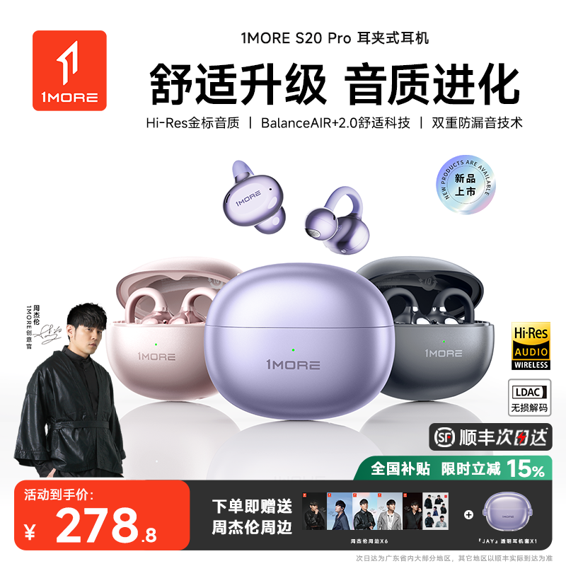 【政府补贴】周杰伦金标音质耳机