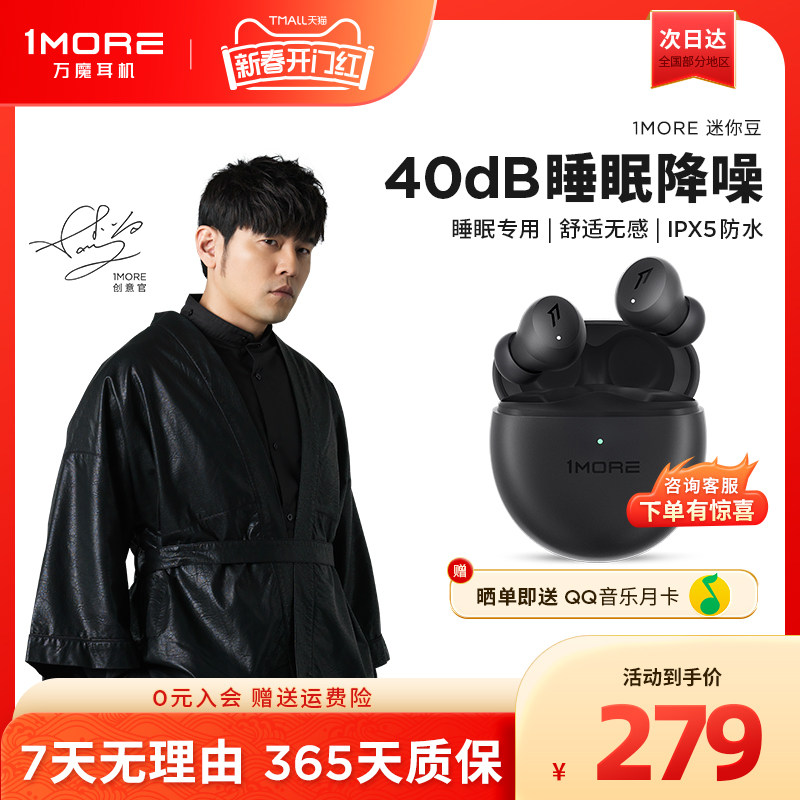 1MORE/万魔ES603主动降噪无线蓝牙耳机 轻盈小巧睡觉可戴支持快充