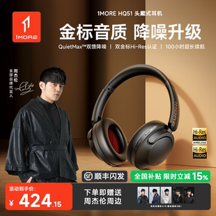 蓝牙耳机游戏无线2026新款 Pro主动降噪头戴式 万魔SonoFlow 1MORE