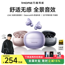 1MORE万魔S20蓝牙耳机耳夹式气骨传导开放不入耳运动跑步2025新款