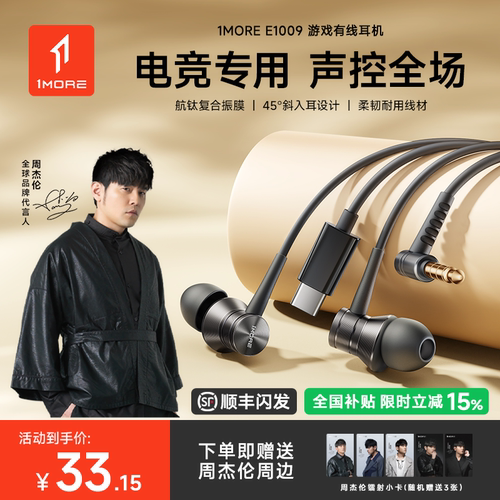 万魔E1009有线耳机3.5mmtpye-c