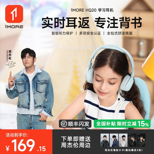 【周杰伦代言】万魔降噪头戴耳机