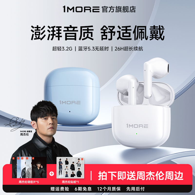 1MORE/万魔 Q10耳机蓝牙2025新款真无线高音质通话降噪