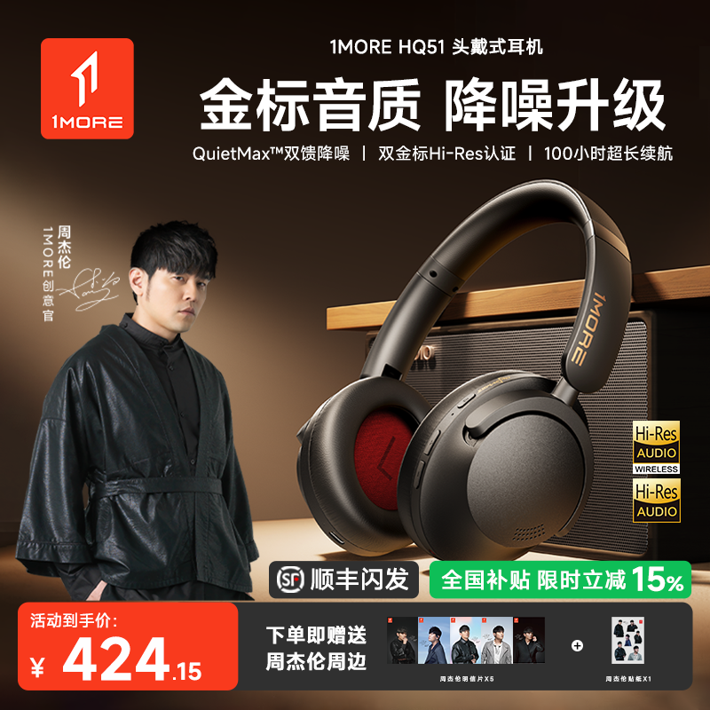 【周杰伦同款】万魔头戴降噪耳机