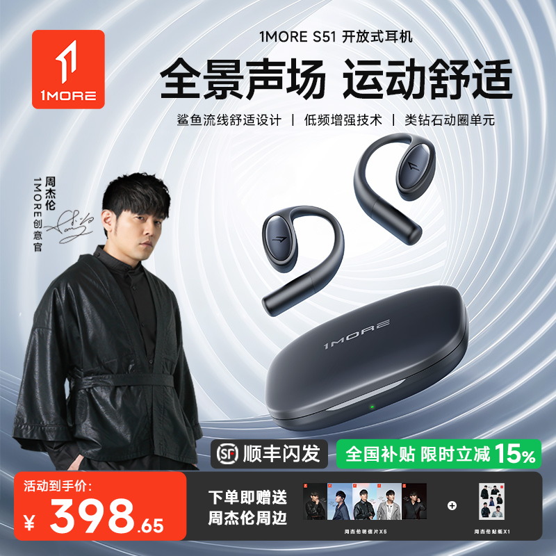 周杰伦代言丨万魔挂耳式蓝牙耳机