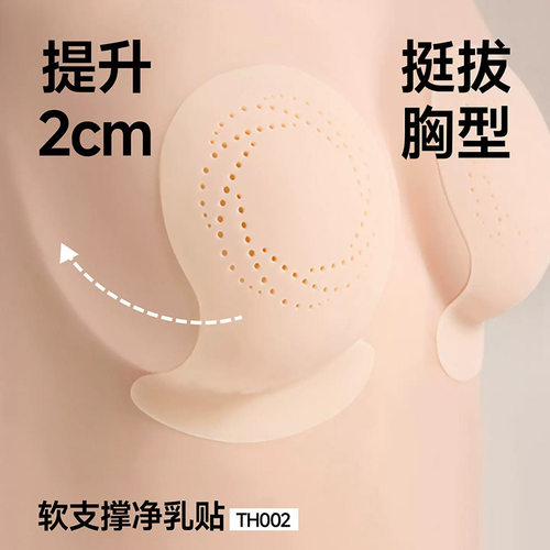 蕉下同款隐形乳贴透气防凸点硅胶免穿内衣聚拢防下垂婚纱用胸贴女
