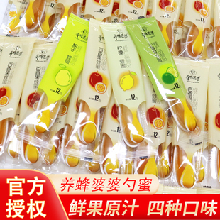 养蜂婆婆蜂蜜纯正天然勺蜜柠檬柚子小青柑味勺子蜜独立便携小包装