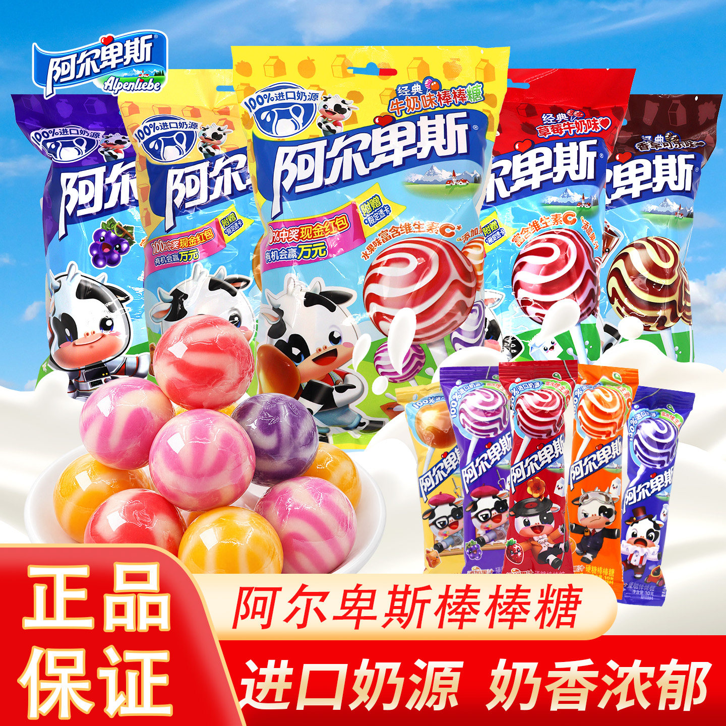 阿尔卑斯棒棒糖水果糖袋装牛奶味糖果批发奖励学生儿童礼物万圣节