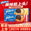 【KFC联名款】奥利奥吮指原味鸡味肯德基爆米花味夹心饼干新口味