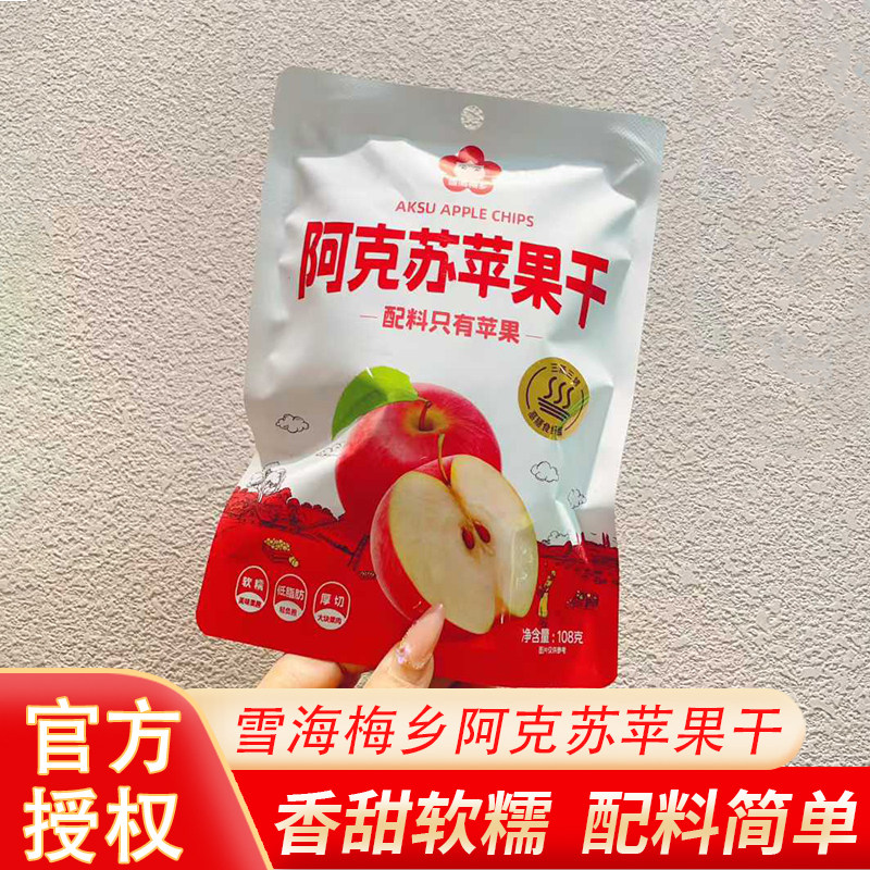 雪海梅乡阿克苏厚切苹果干无添加108g软糯有嚼劲配料表只有苹果