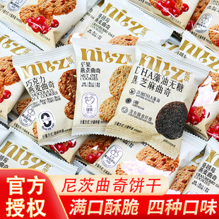 尼茨燕麦曲奇蔓越莓饼干网红下午茶办公室早餐解馋小零食休闲食品