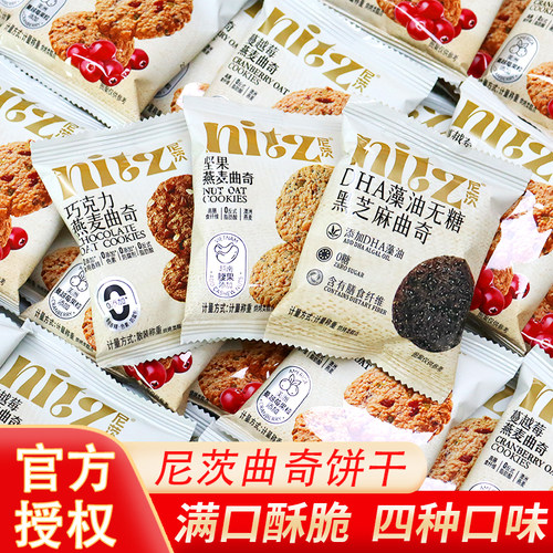 尼茨燕麦曲奇蔓越莓饼干网红