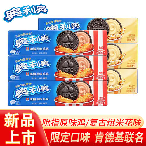 奥利奥&肯德基kfc联名夹心饼干吮指原味鸡复古爆米花味休闲零食品