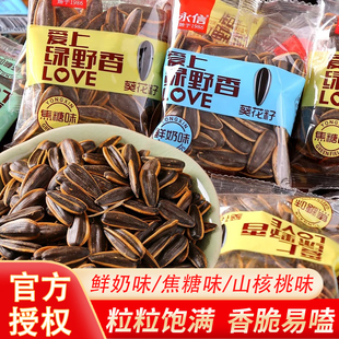 永信葵花籽大顆粒葵瓜子焦糖小包裝 堅(jiān)果炒貨零食小吃休閑食品年貨