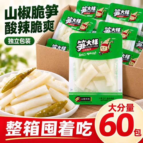 笋小样山椒脆笋泡椒竹笋尖笋条片网红吃货解馋小零食小吃笋大样
